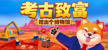 考古致富:挖出个博物馆（Big Dig） Build.26059538 官方简体中文 – 支持、支持键鼠、支持手柄 | 504MB