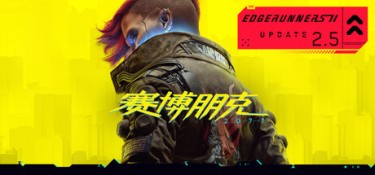 赛博朋克2077 v2.5 官方简体中文 – 整合DLC、内置语音、支持、赠多项修改器、赠语音包[需要的自己打]、支持键鼠 | 77.4GB