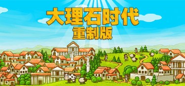 大理石时代（Marble Age: Remastered） Build.25501296 官方简体中文 – 重制版、支持、支持键鼠 | 314MB