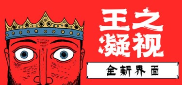 王之凝视(The King is Watching) v1.3.8 官方简体中文 – 支持、支持键鼠 | 886MB