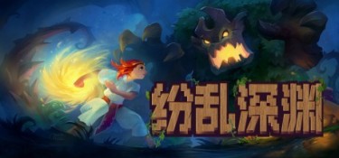纷乱深渊 – 致敬超任黄金时代的Roguelike JRPG(Tangledeep) Build.25819051 官方简体中文 – 支持、支持键鼠、支持手柄 | 2.05GB