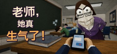 老师,她真生气了!(Teach, She’s Really Mad!) Build.26231581 官方简体中文 – 支持、支持键鼠 | 496MB