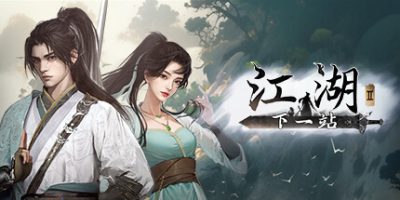 下一站江湖Ⅱ|v1.1.51.69|全DLC