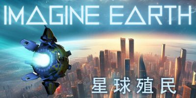 假想地球|v1.19|Imagine Earth|幻想地球|星球殖民