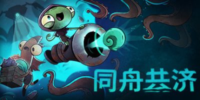 同舟共济|v20250415|官方中文|支持手柄|Ship of Fools
