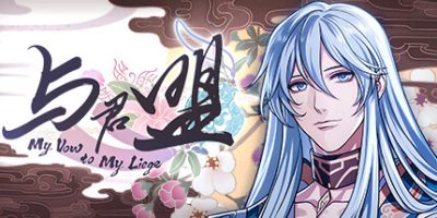 与君盟|v20250423|官方中文|My Vow to My Liege