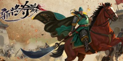 斩将夺旗