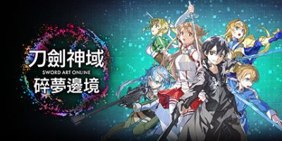 刀剑神域 碎梦边境|v1.3.0|典藏版|官方中文|支持手柄|Sword Art Online: Fractured Daydream – Premium Edition