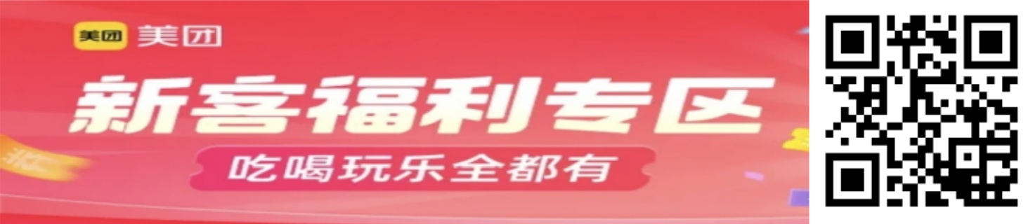 美团红包