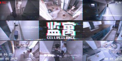 监寓