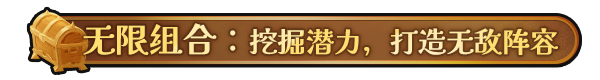勇者的残局：自走棋|v20250606|官方中文|Seer's Gambit插图2