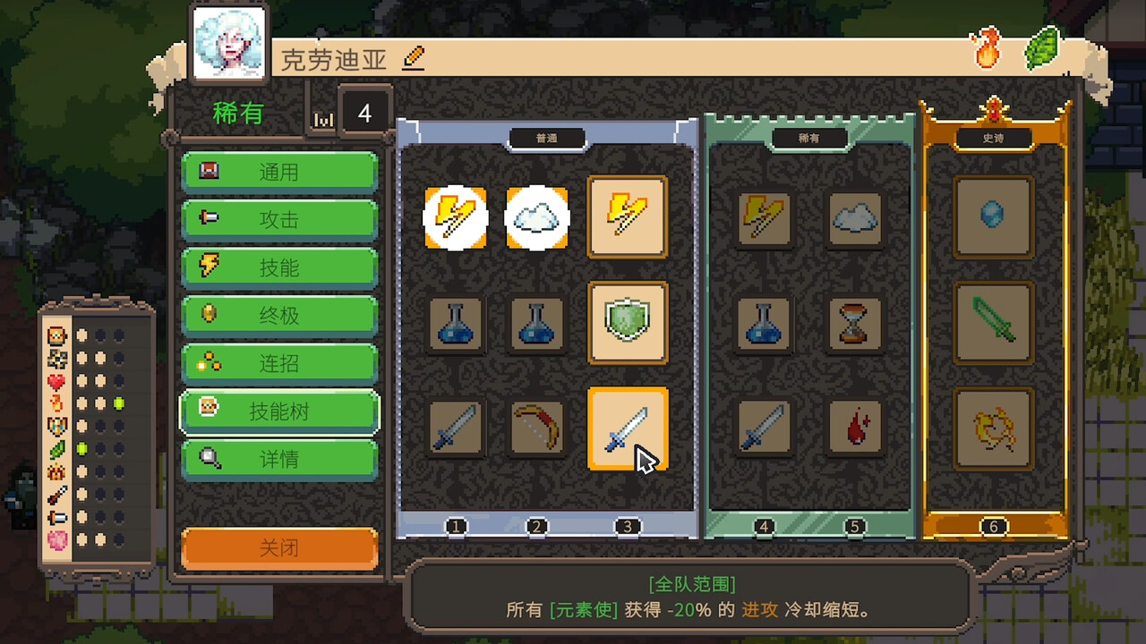 勇者的残局：自走棋|v20250606|官方中文|Seer's Gambit插图8