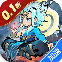 王者永恒（0.1折灵霄封神志）
