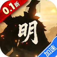 海岛勇士（0.1折送可触碰美人）