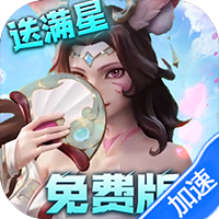 无限奇兵：降临（免费版）（买断券）