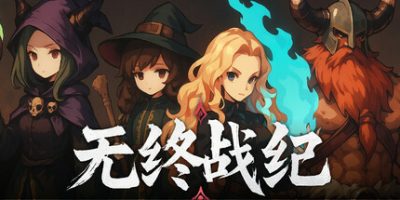 无终战纪|官方中文|支持手柄|Everstrife
