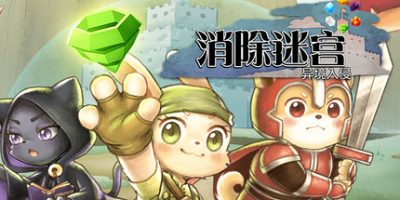 消除迷宫 : 异境入侵|官方中文|支持手柄|Roguematch : The Extraplanar Invasion