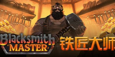 铁匠大师|v20250809|官方中文|Blacksmith Master