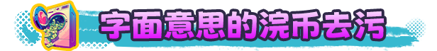浣币模拟器|v1.1.1.225|官方中文|Cash Cleaner Simulator插图2