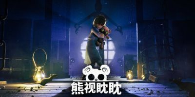 熊视眈眈|v1.0.48|官方中文|支持手柄|Out of Sight