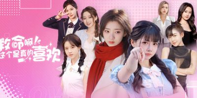 这个是真的喜欢！|官方中文|I've Fallen For You!