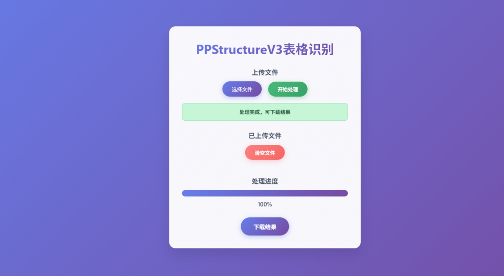 20250719171357450-1752916434962