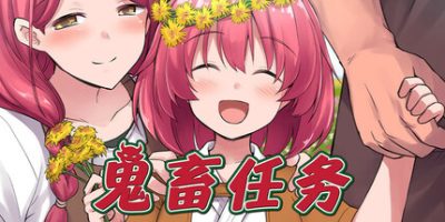 鬼畜任务|官方中文|Fiendish Quest