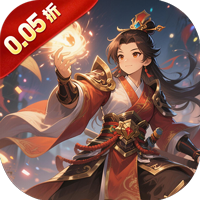 征程三国（0.05折签到领千抽）