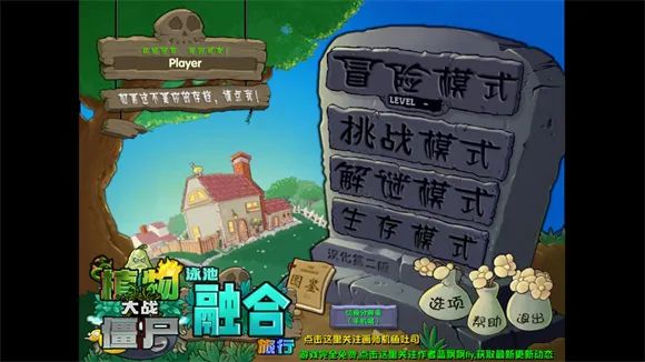 植物大战僵尸融合版v2.7(纯安卓版非模拟器)