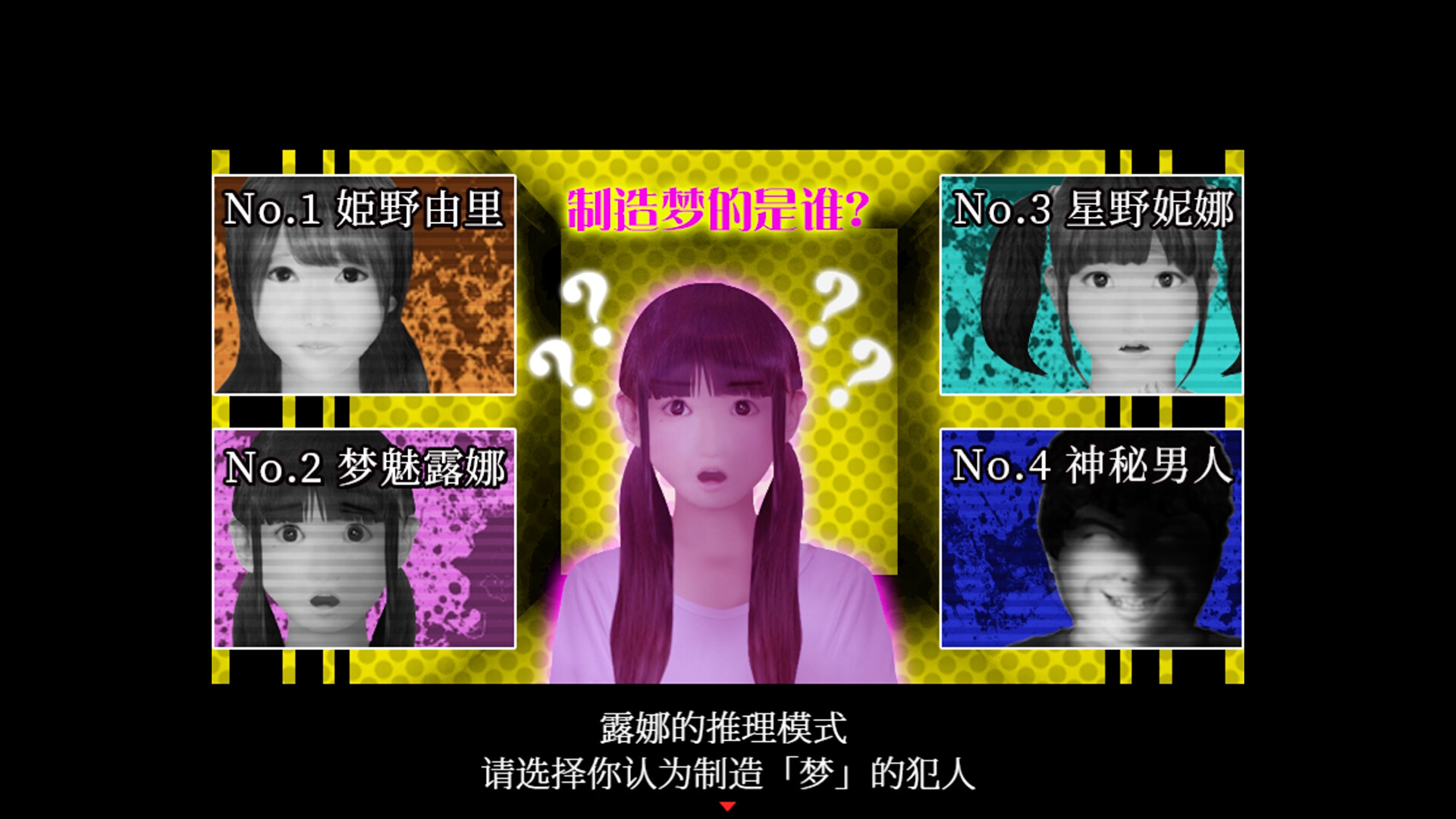 死期欲 -梦魅辉在梦境-插图4