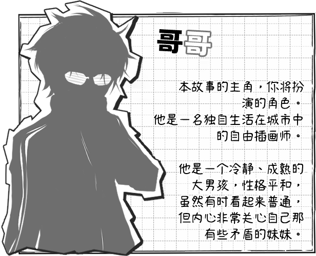 与不登校妹妹一起的30天插图5