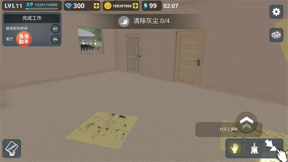 房产达人v1.540