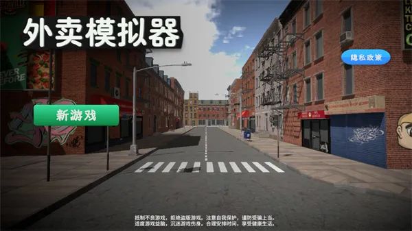 外卖模拟器V1.0.1