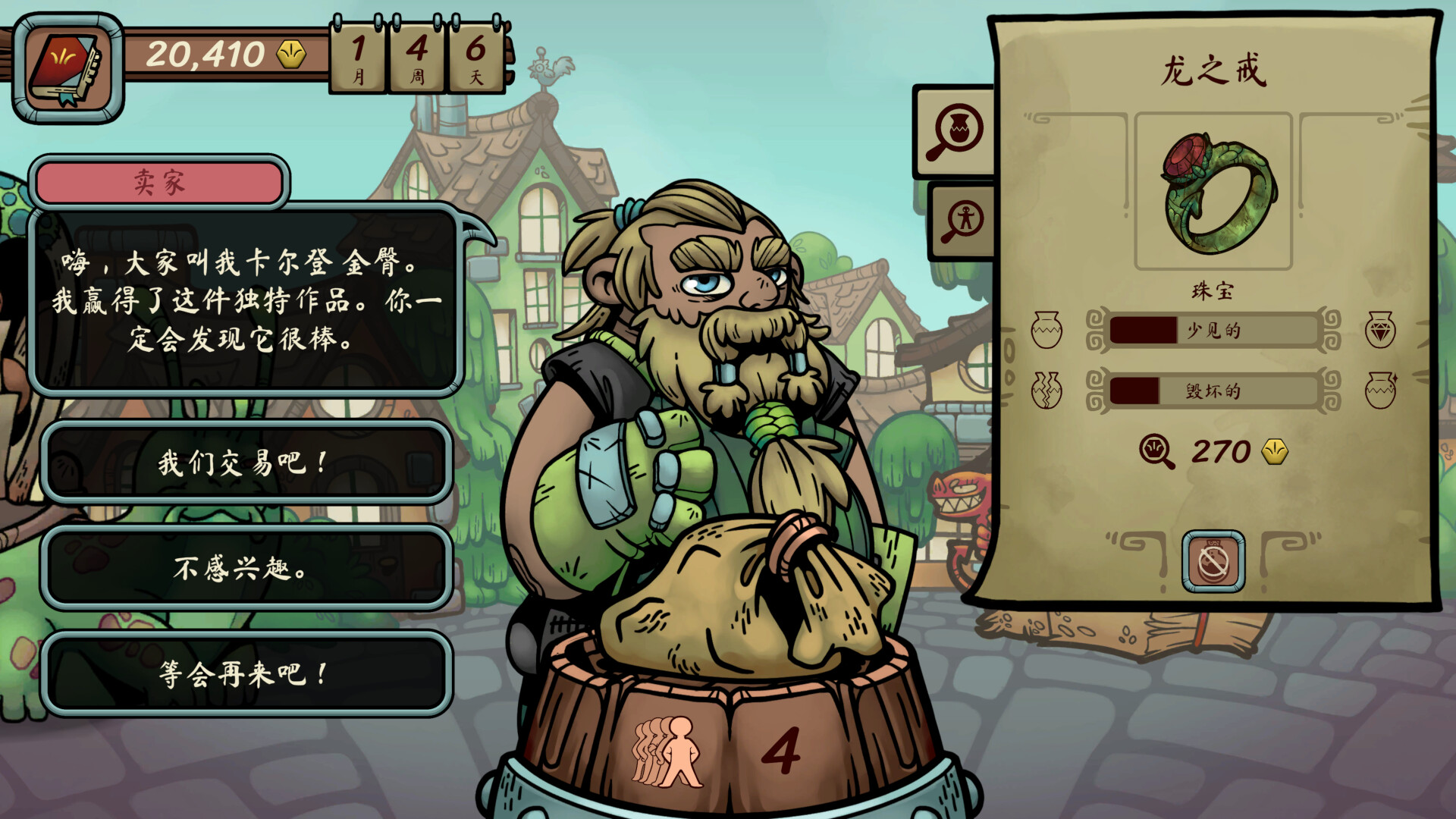 当铺人生传奇|正式版|官方中文|支持手柄|Dealer's Life Legend插图4