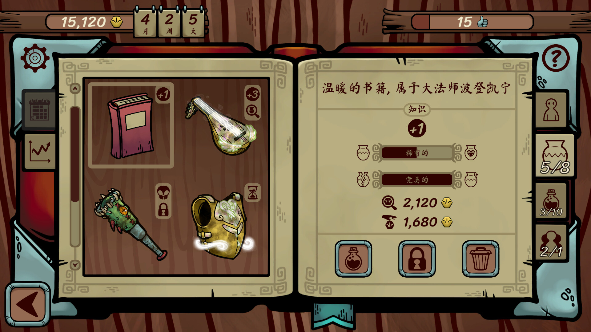 当铺人生传奇|正式版|官方中文|支持手柄|Dealer's Life Legend插图7