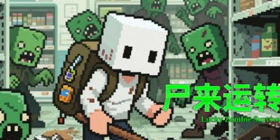 尸来运转|官方中文|Lucky Zombie Survival