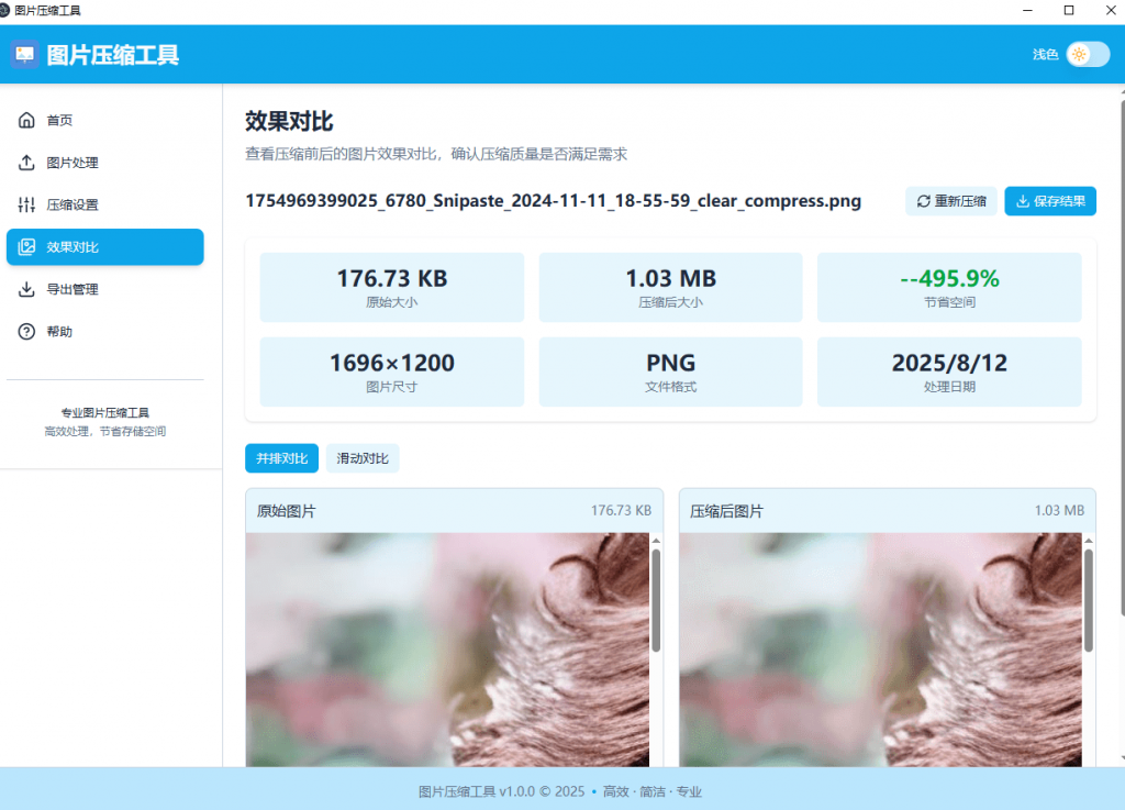 20250812113907338-1754969940950