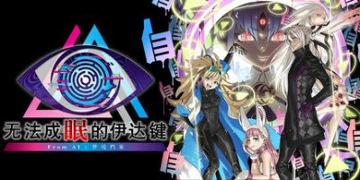 无法成眠的伊达键：梦境档案|官方中文|支持手柄|No Sleep For Kaname Date - From AI: THE SOMNIUM FILES