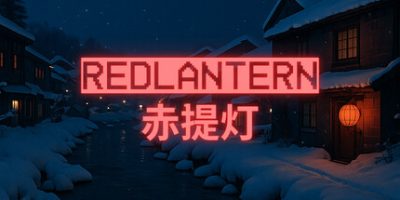 赤提灯|官方中文|RedLantern