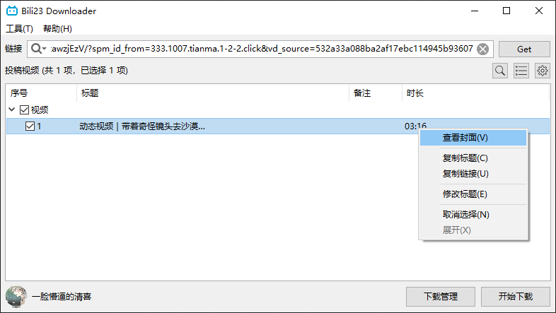 20250904190429430-image