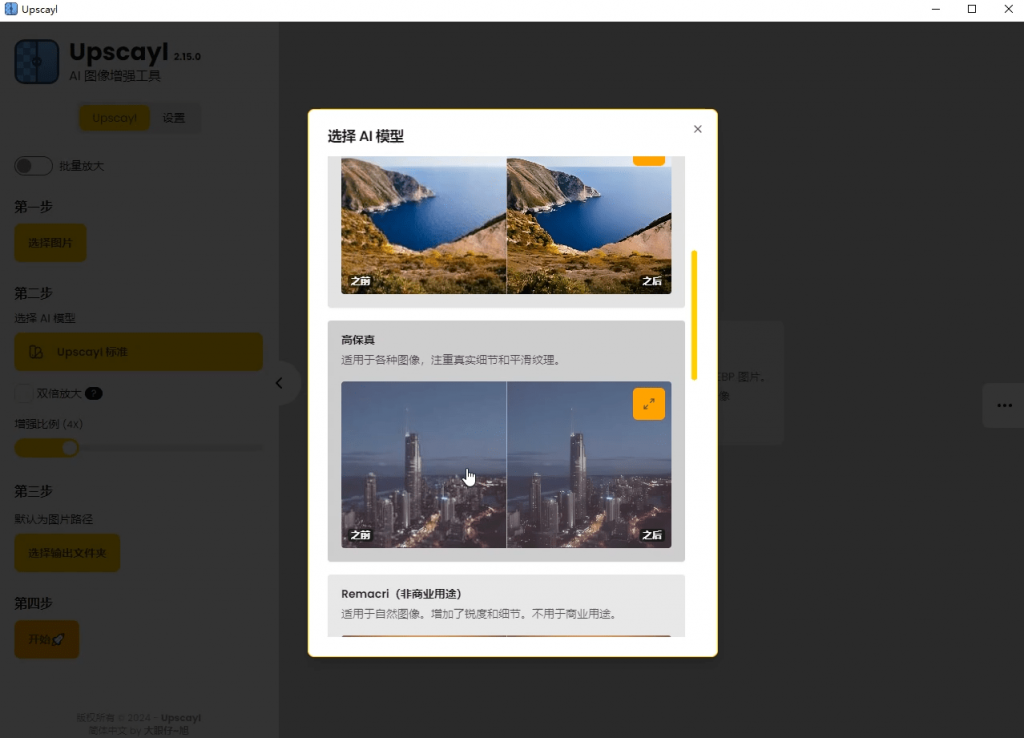 20241227155219899-1735285936453