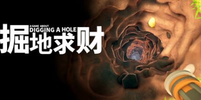 掘地求财|官方中文|支持手柄|A Game About Digging A Hole-红人百科