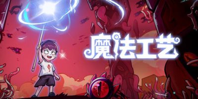 魔法工艺|1.2|官方中文|支持手柄|Magicraft