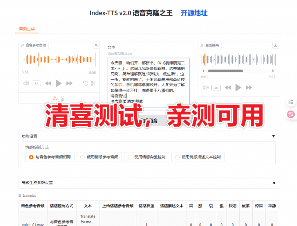 20250914220924722-image