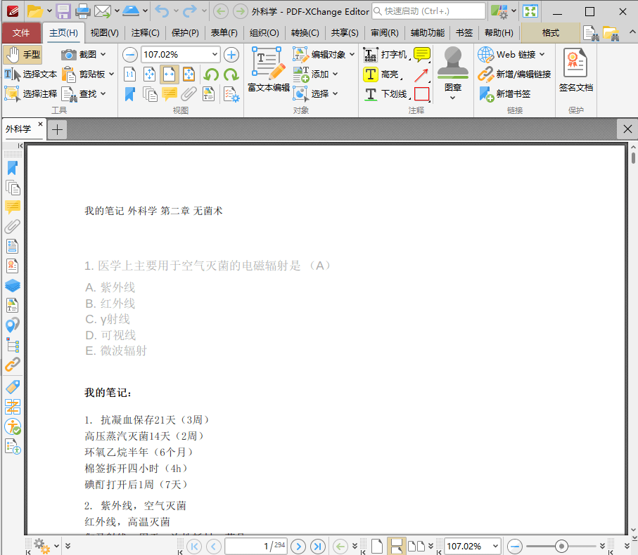 20240916222107963-1726496463965