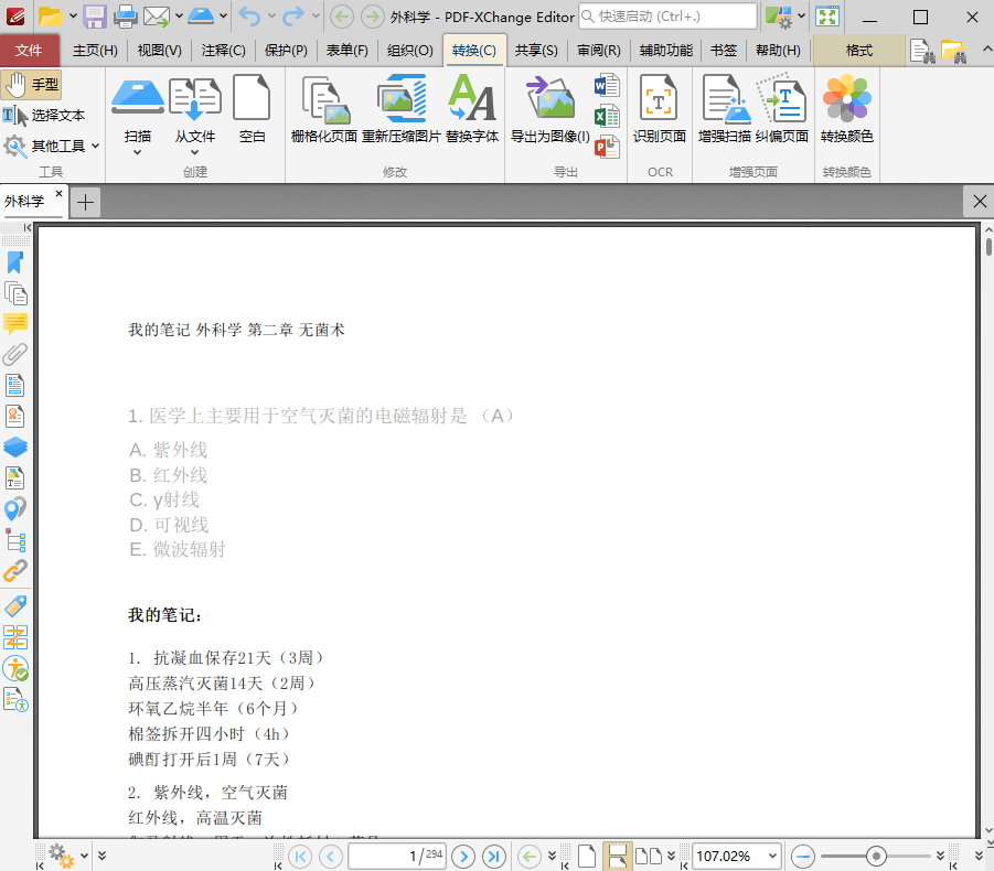 20240916222127163-1726496484082