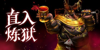 直入炼狱|官方中文|支持手柄|Into Evil