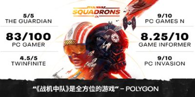 星球大战™:战机中队|官方中文|支持手柄|STAR WARS™: Squadrons