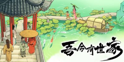 吾今有世家|v20251119|官方中文|House of Legacy