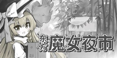 东方魔女夜市|官方中文|Witch's Night Market